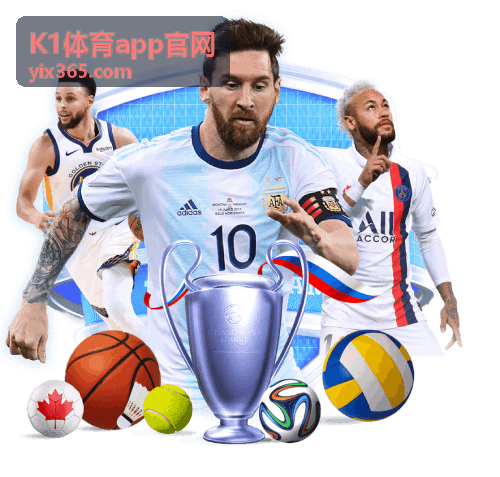 K1体育app官网球队转会窗口动向跟踪封面